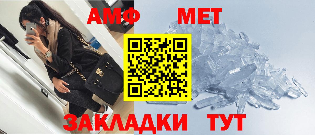 Белая Калитва  Амфетамин Premium  Amphetamine  Вход с VPN 