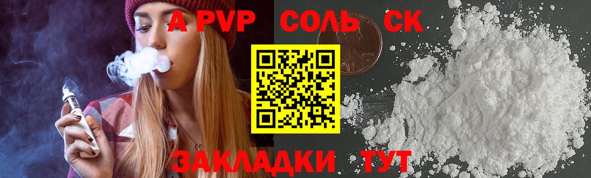 Alpha-PVP СК  Вход с VPN  Белая Калитва  APVP Crystall  A PVP  A-PVP кристаллы 