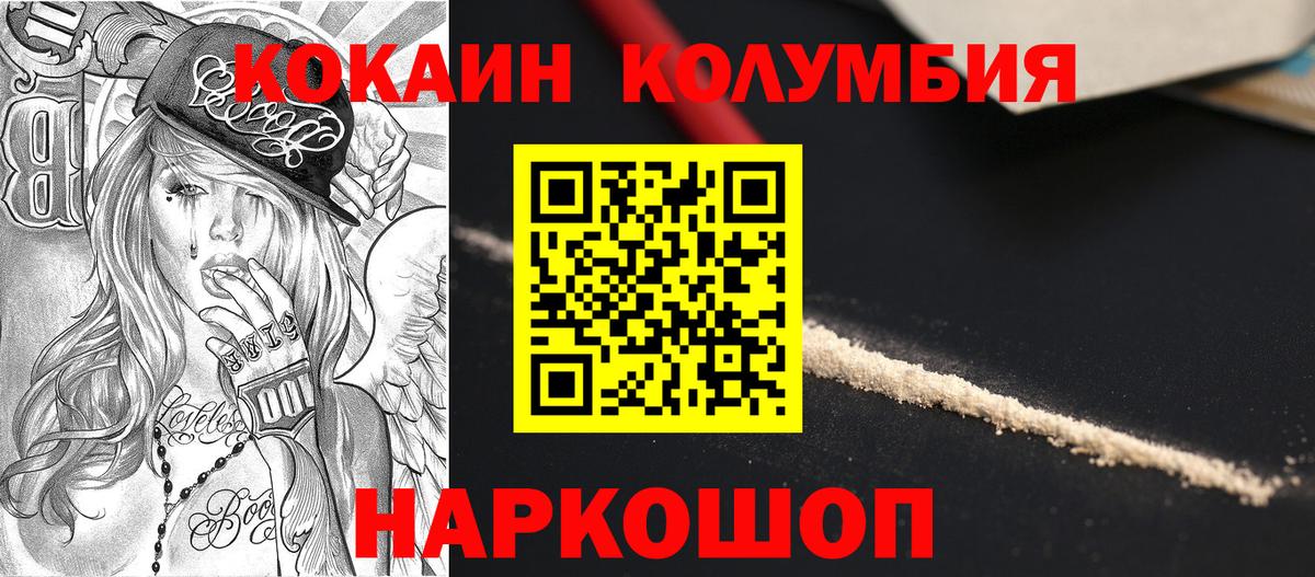 КОКАИН 99%  Вход с VPN  Белая Калитва  КОКАИН VHQ 