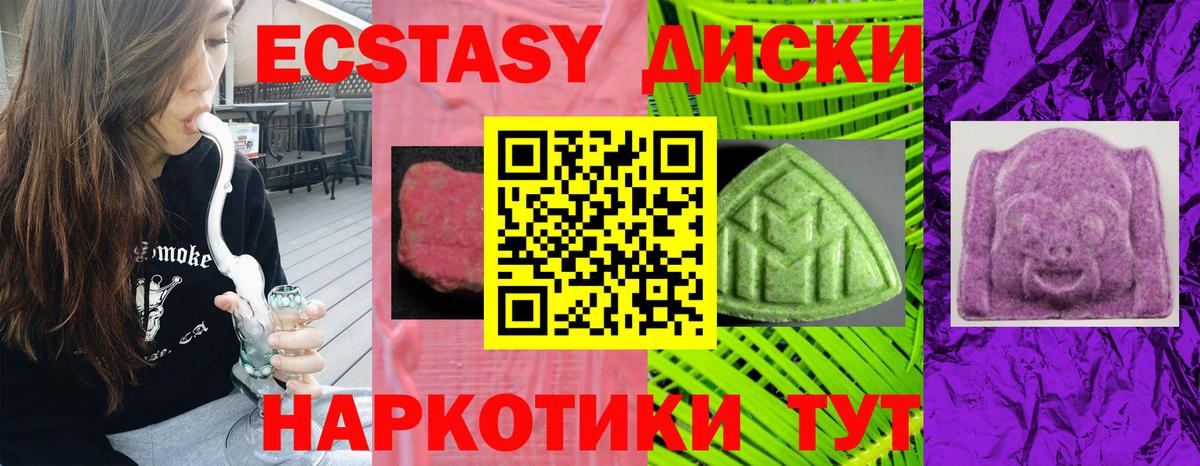 Ecstasy Punisher  ЭКСТАЗИ DUBAI  блэк спрут tor  Вход с VPN  Белая Калитва 