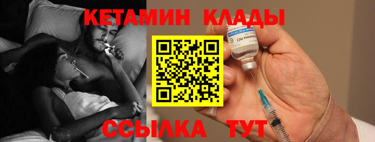 КЕТАМИН ketamine  Вход с VPN  Белая Калитва  hydra зеркало  Кетамин ketamine 