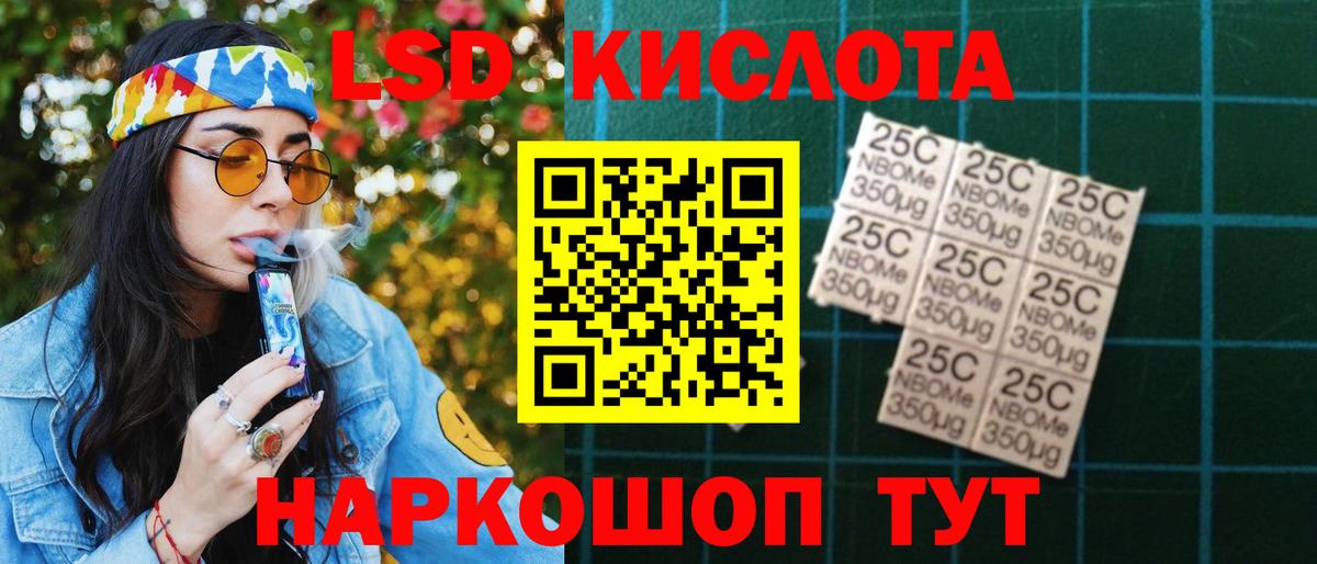 LSD-25 экстази кислота Белая Калитва