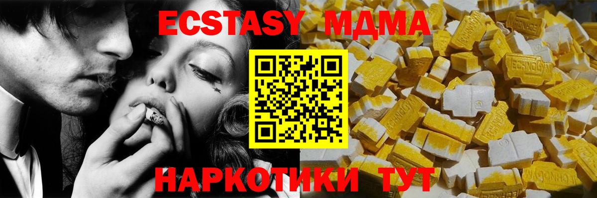 MDMA VHQ  МДМА  MDMA молли  Белая Калитва  Вход с VPN 