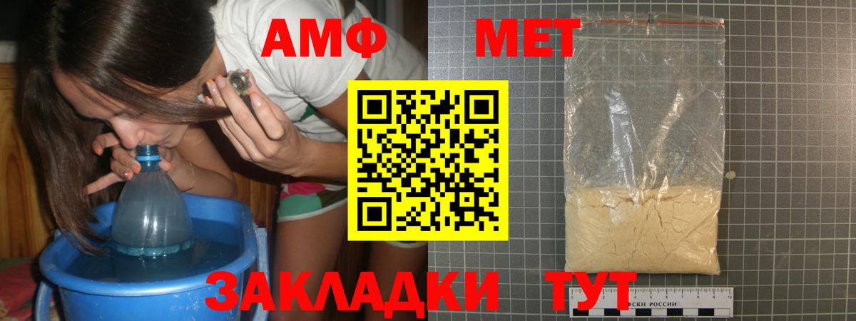МЕТАМФЕТАМИН пудра Белая Калитва