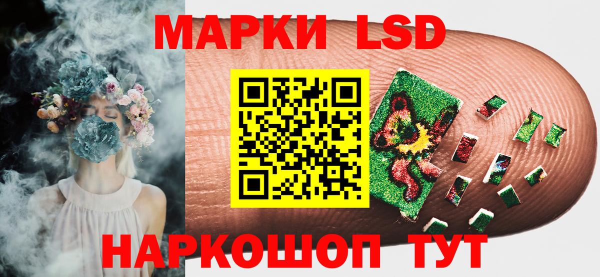 Марки 25I-NBOMe 1,8мг Белая Калитва